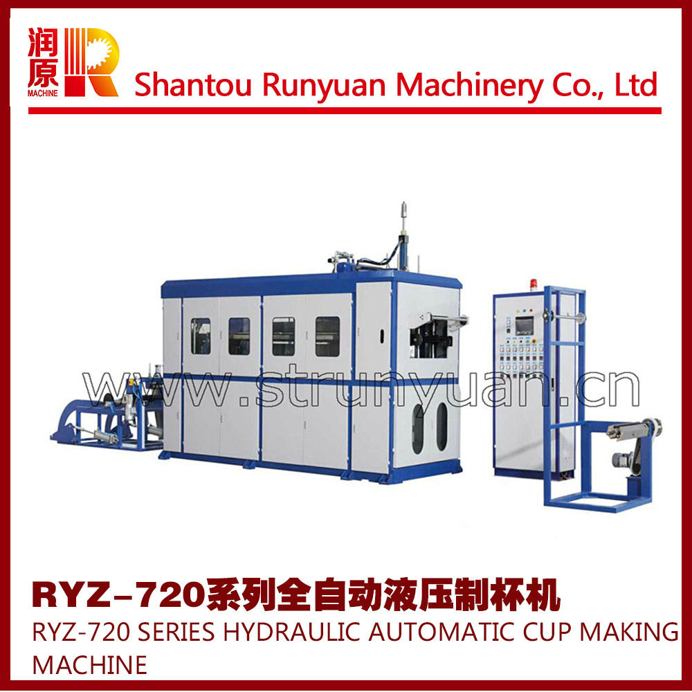 汕頭潤原 RYZ-750B全自動(dòng)液壓塑料制杯機(jī)